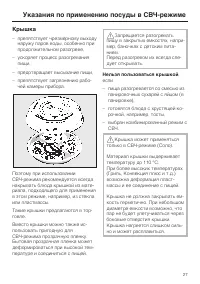 Страница 27