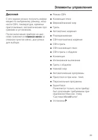 Страница 29