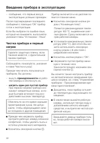 Страница 32