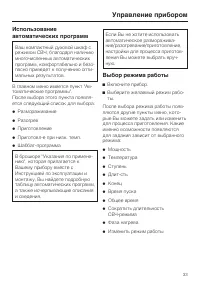 Страница 33