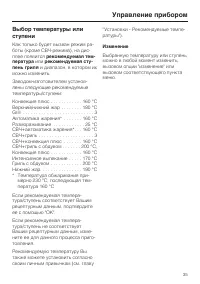 Страница 35