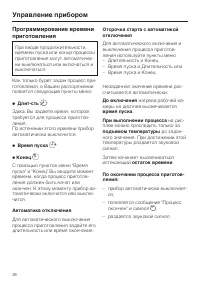 Страница 36