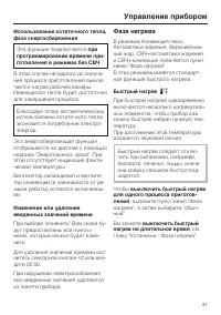 Страница 37