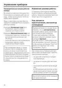 Страница 38