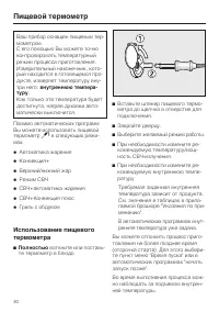 Страница 40