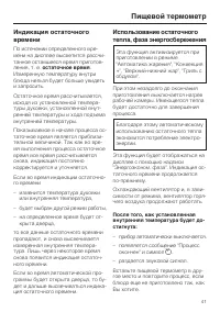 Страница 41
