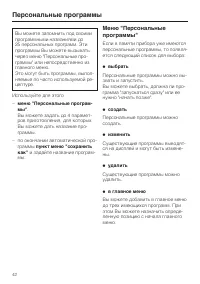 Страница 42