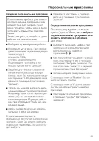 Страница 43
