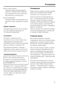 Страница 45