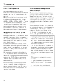 Страница 46