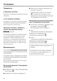 Страница 48
