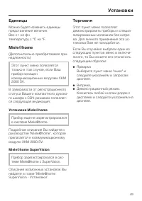 Страница 49