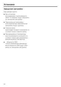 Страница 50
