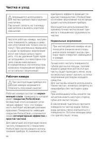 Страница 56