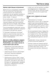Страница 57