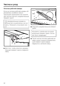 Страница 58