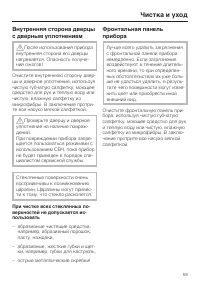 Страница 59