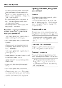 Страница 60