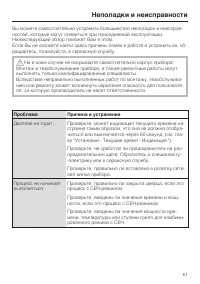 Страница 61