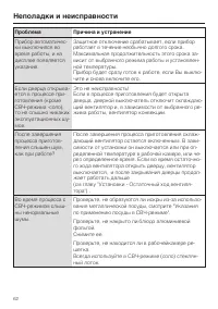 Страница 62