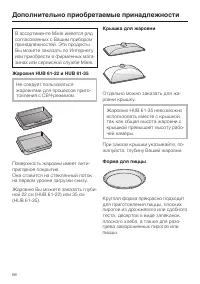 Страница 66