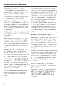 Страница 68
