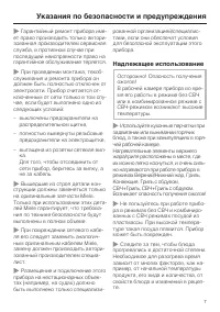Страница 7