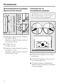 Страница 70