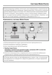 Страница 71