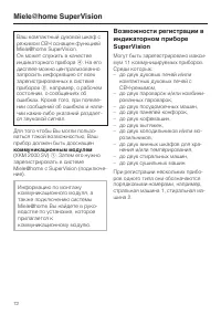 Страница 72