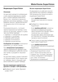 Страница 73