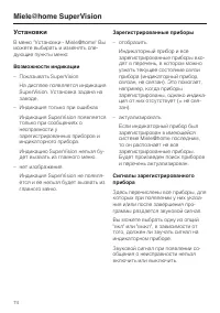 Страница 74