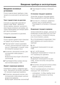 Страница 31