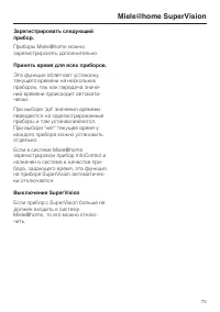 Страница 75