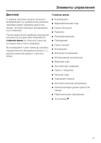 Страница 21
