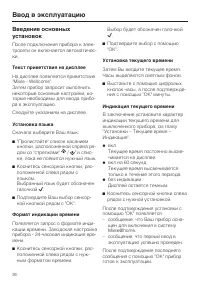 Страница 26