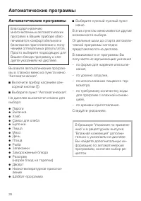 Страница 28