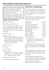 Страница 30