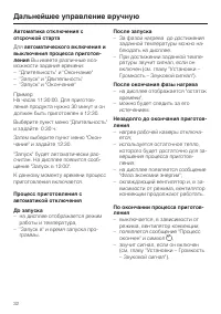 Страница 32