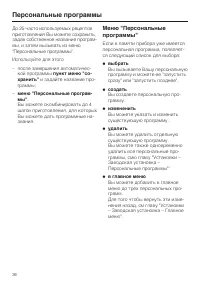 Страница 36