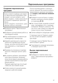 Страница 37