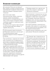 Страница 38