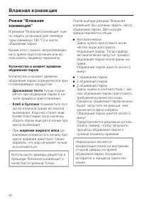 Страница 40