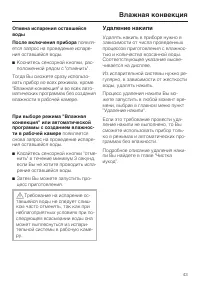 Страница 43