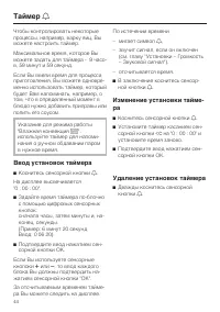 Страница 44