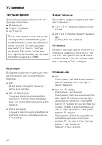 Страница 46