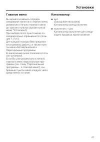 Страница 47