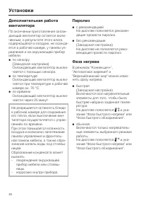 Страница 48