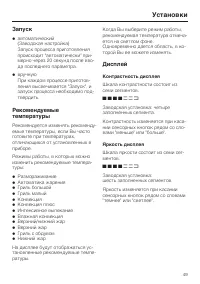 Страница 49