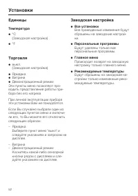 Страница 52